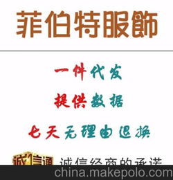 服装代理招商加盟 一件代发 支持混批 提供数据包