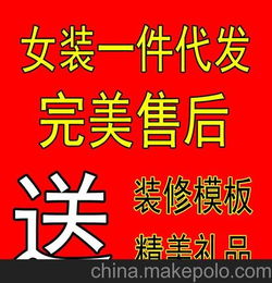 2013优质女装免费代理加盟一件代发,辅导新手