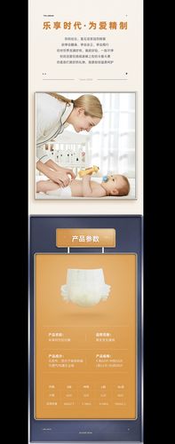 造视创意广告—母婴类纸尿裤详情页策划/拍摄/设计